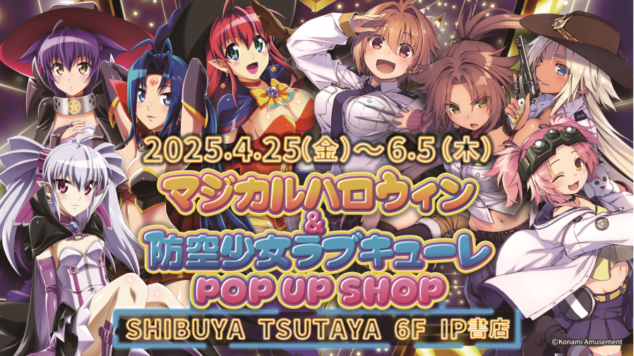 舞踏会への招待 & ベイマックス ロルカナ プロモ TSUTAYA本戦