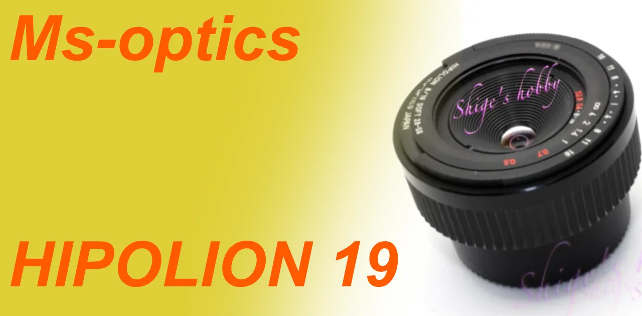 ハイパーゴン・オマージュ MS-HIPOLION 19mm – Shige's hobby