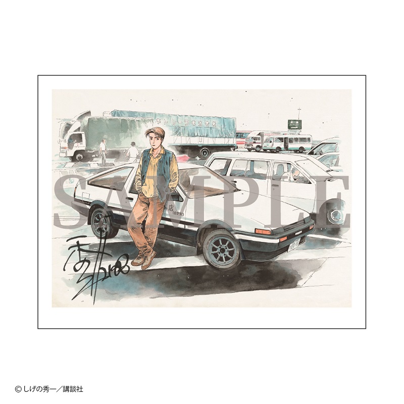 頭文字D しげの秀一原画展 複製原稿 藤原拓海・高橋涼介・高橋啓介 アニメ