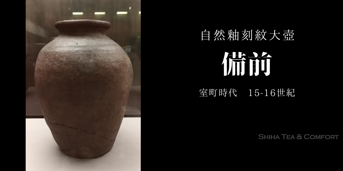 古備前 壺 焼鮫 L661 古備前 壺 焼鮫 L661 - cataloguedislab.com