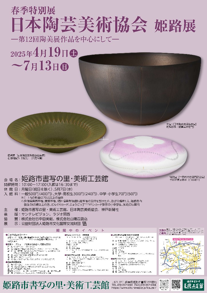 丹波焼 珀耀窯 清水一ニ作 吹泥金彩流文 長形