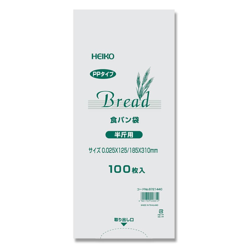 HEIKO 紙袋 純白袋 No.4 500枚/袋 004101400 包装用品・店舗用品の通販