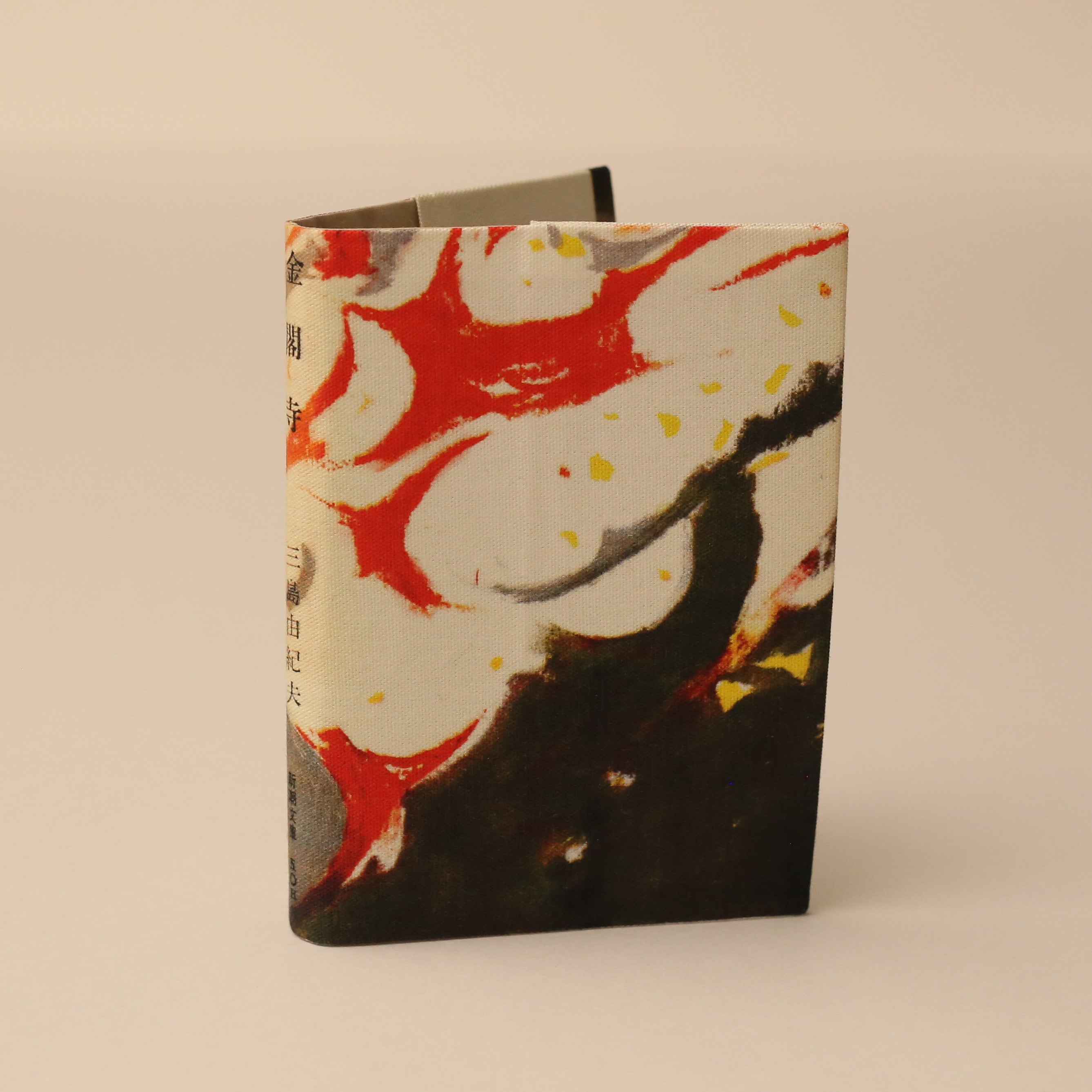 新潮文庫資料室アーカイブからつくられた三島由紀夫『金閣寺』（初版