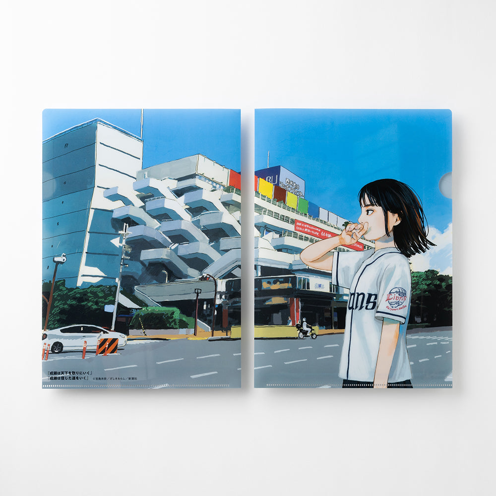 成瀬は天下を取りにいく」非売品「布製ブックカバー」と「しおり