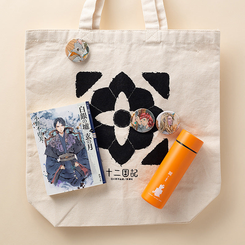 十二国記」ミニサーモボトル（橙） – 新潮ショップ