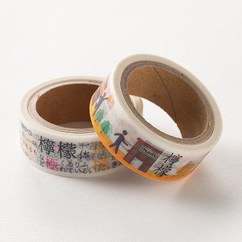 梶井基次郎「檸檬」マスキングテープ（2本セット）＜MARUZEN＞ – 新潮