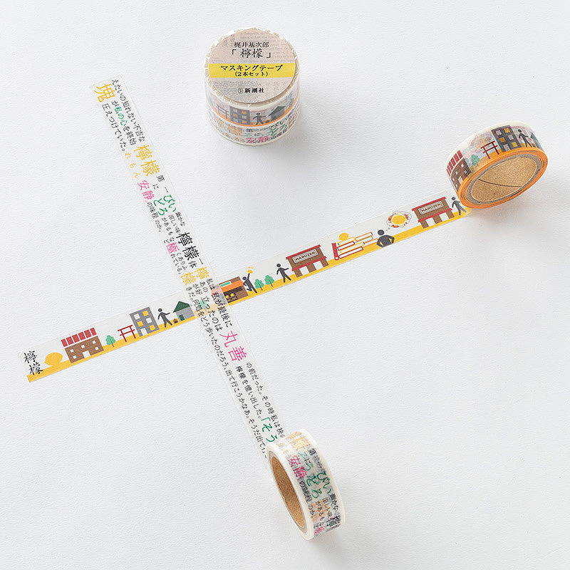 梶井基次郎「檸檬」マスキングテープ（2本セット）＜MARUZEN＞ – 新潮