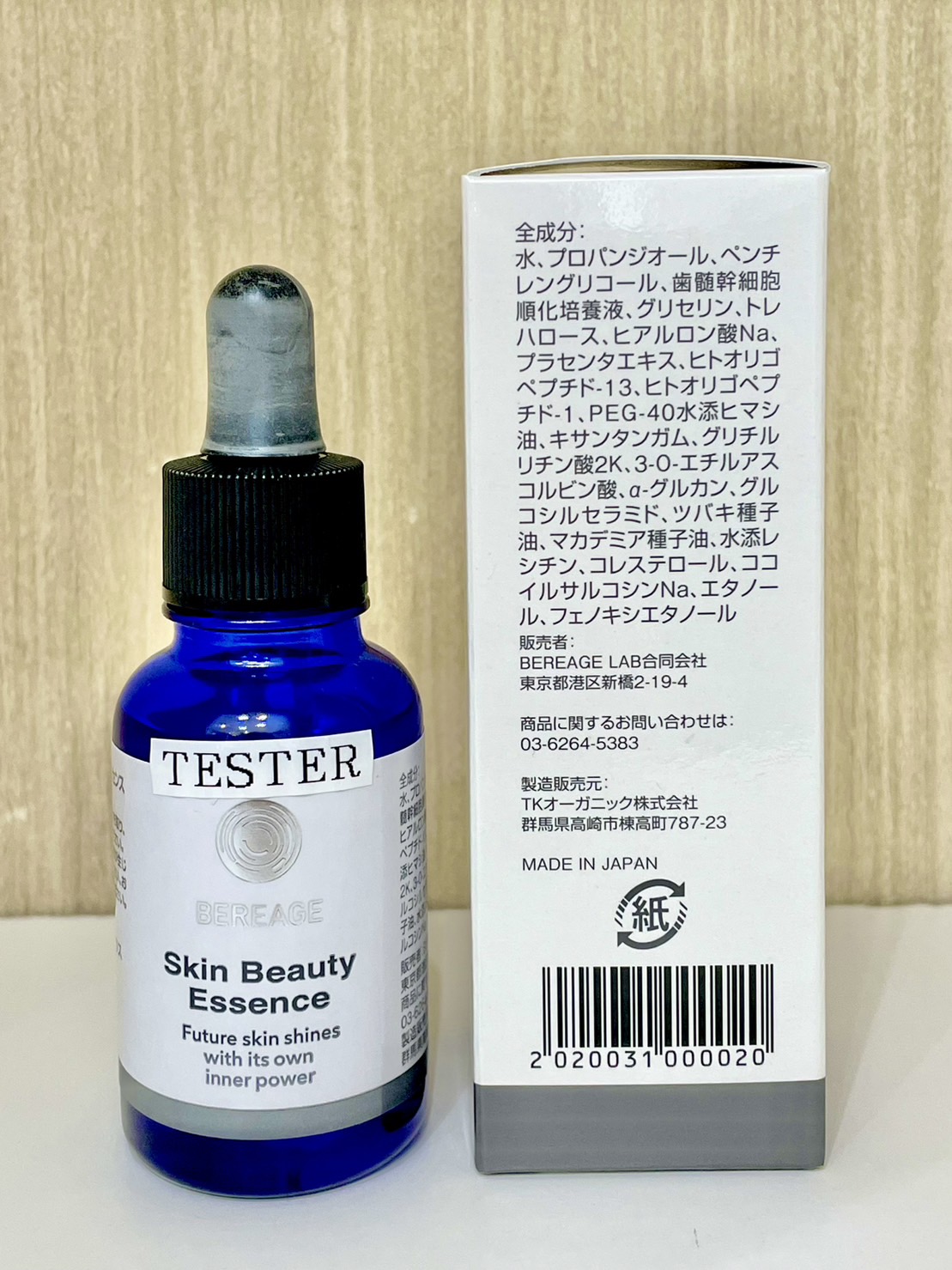 銀座 池野クリニック APSミルク 池野クリニック VCミルク 乳液 銀座