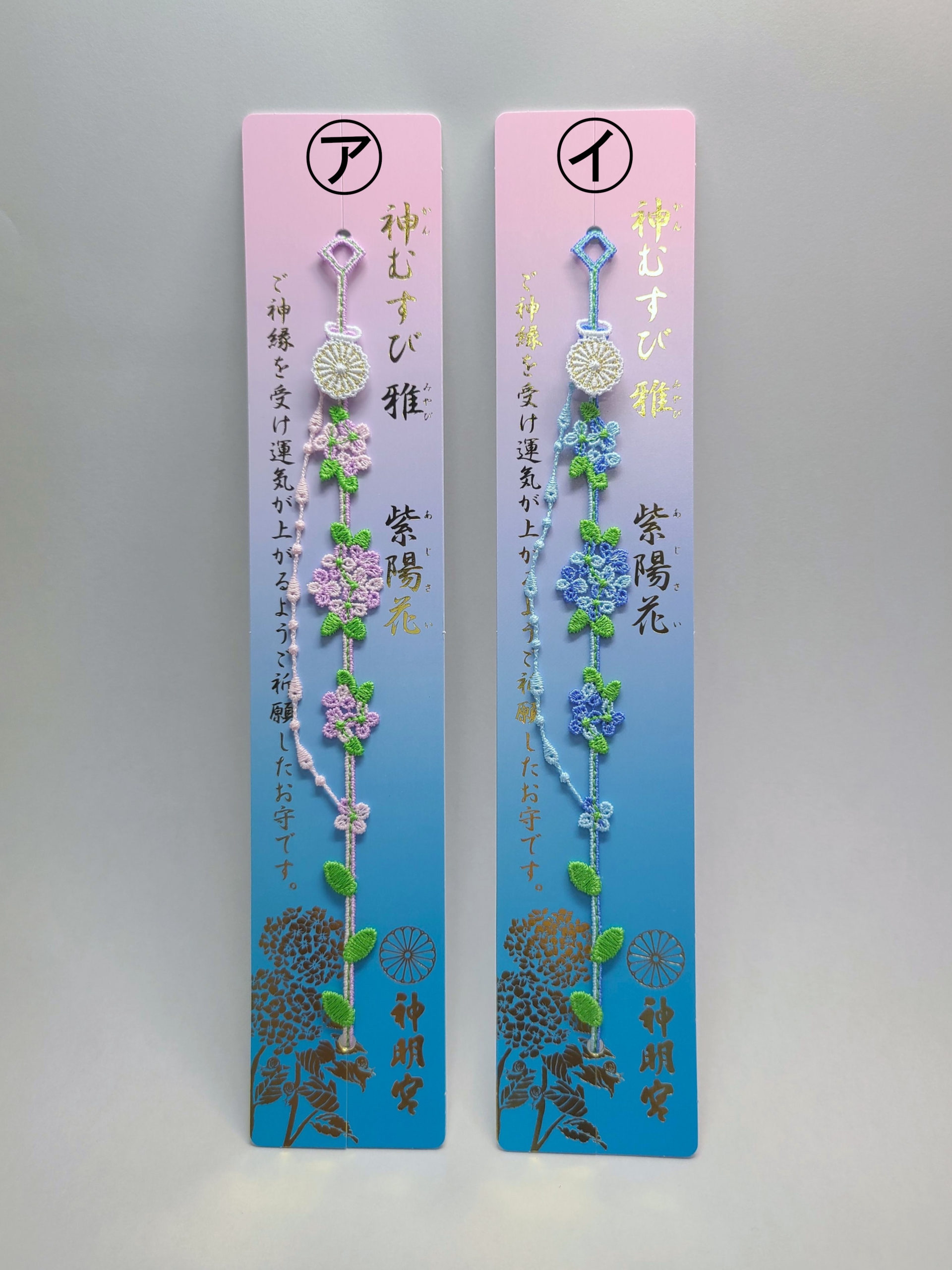 紫陽花の神むすび頒布のお知らせ（頒布終了） – 阿佐ヶ谷神明宮 厄除