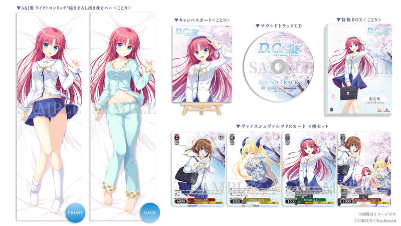 D.Cダ・カーポリチューン 芳乃さくら直筆サイン色紙 D.Cダ・カーポ