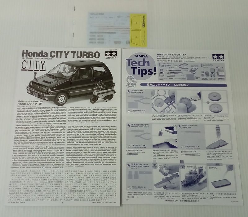 中古】【未組立】1/24 Honda シティ ターボ 「スポーツカーシリーズ No