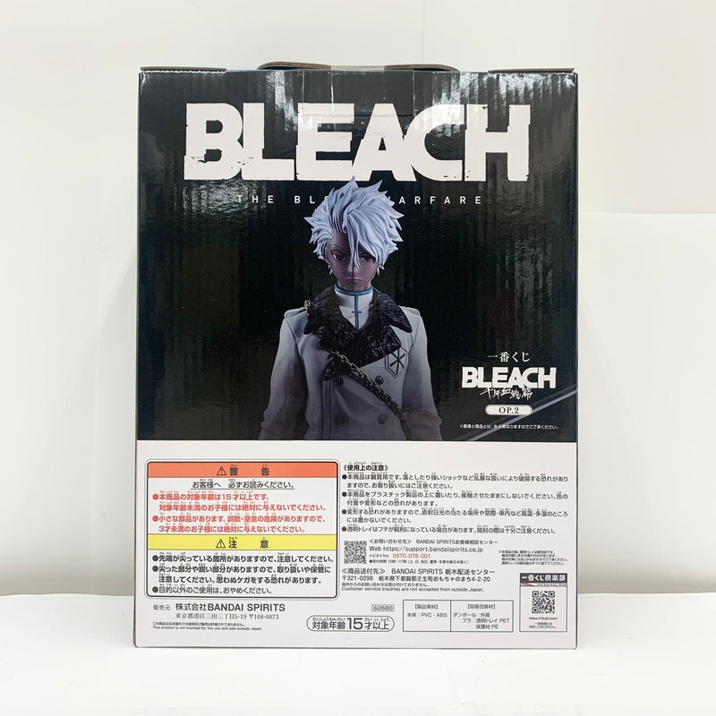 中古】【未開封】日番谷冬獅郎 ゾンビver. 「一番くじ BLEACH-ブリーチ