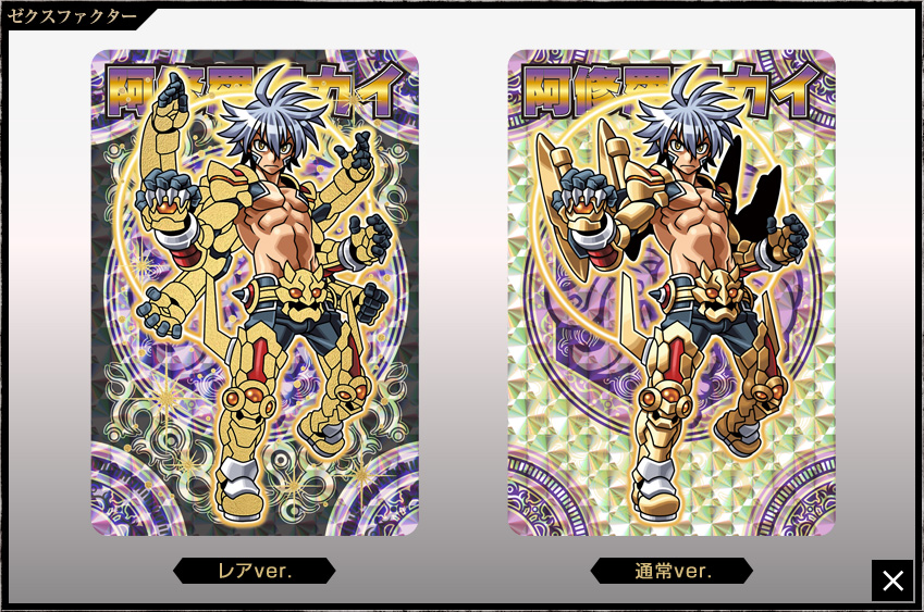 神羅万象チョコ プロモ まとめ 神羅万象チョコ 公式ポータル｜神羅無限