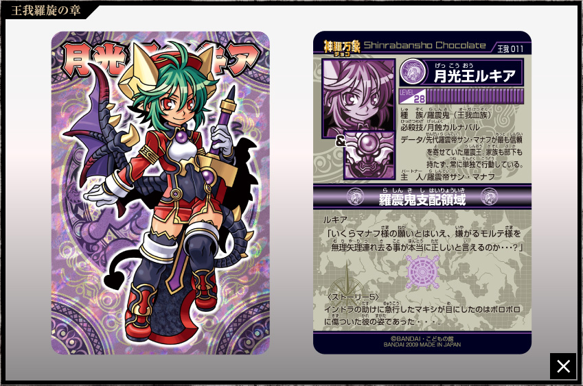 神羅万象チョコ 第1章 まとめ売り 神羅万象チョコ 1章～ゼクス