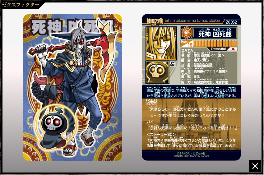 神羅万象 販売台 空箱 ポップ コロコロG まとめ売り 神羅万象 販売