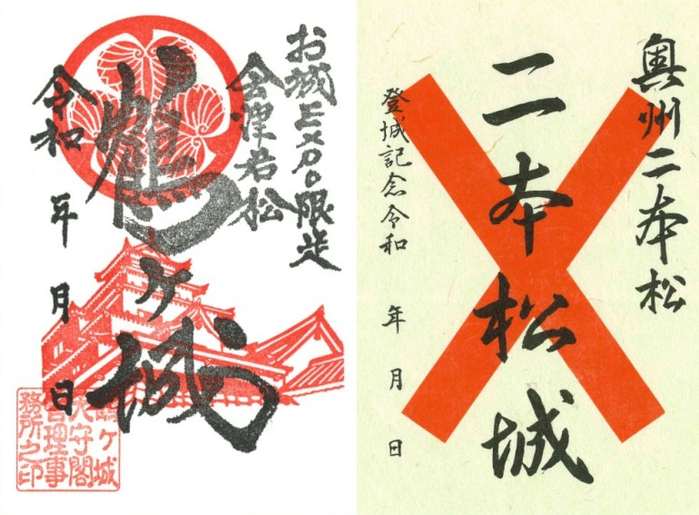 島根、忠山城の御城印、超レア 御朱印マニアも必見！島根で始める「御