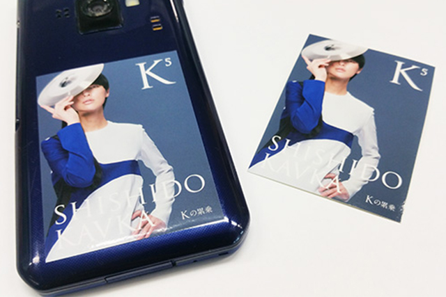 横山健真島昌利応募者特典ポスター