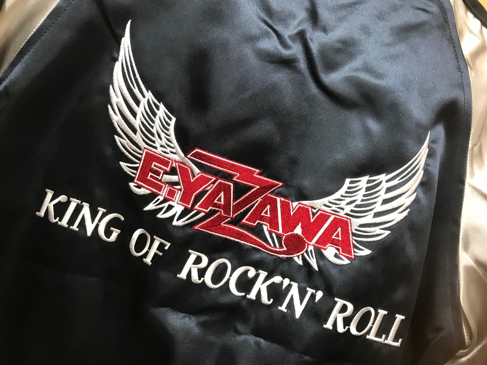 矢沢永吉 サントリーモルツ 刺繍スカジャン 非売品 限定