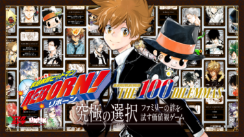 家庭教師ヒットマンREBORN! THE 100 DILEMMAS -ザ ハンドレッド