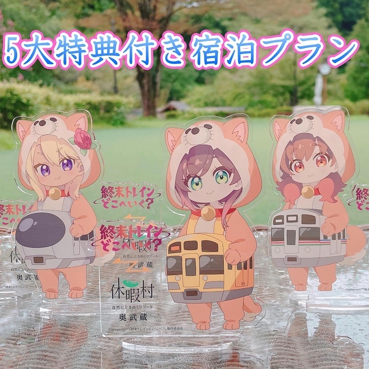 GOODS -オリジナルTVアニメーション『終末トレインどこへいく？』公式