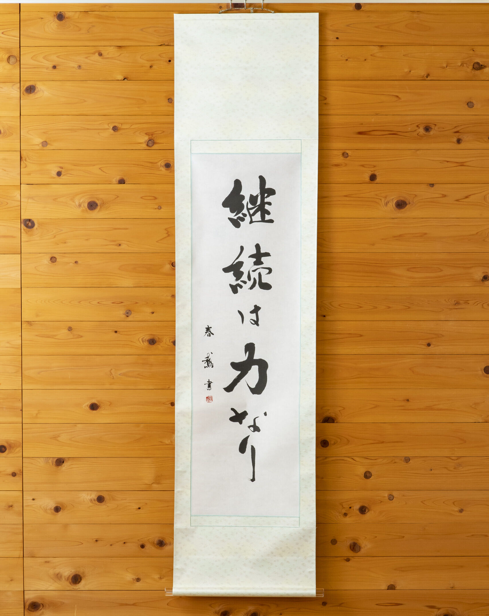 半折二分の一掛け軸 | 【白水春鵞】公式サイト