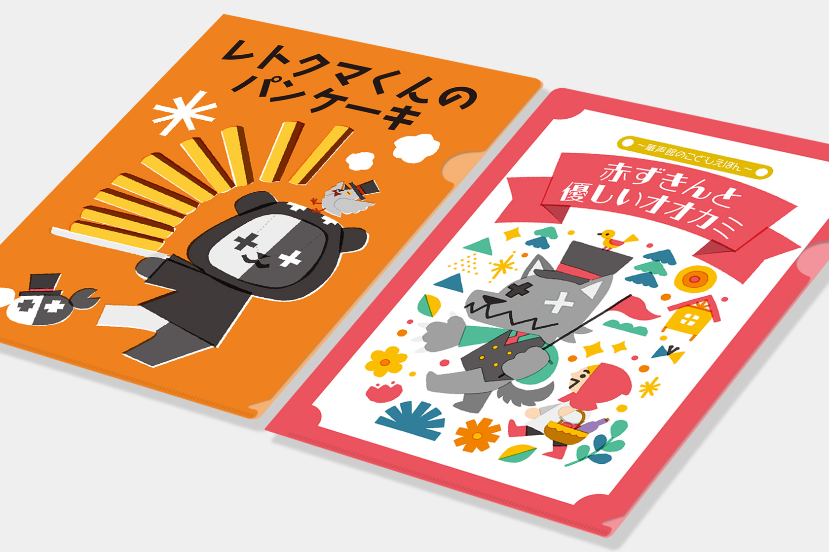 レトロト レトルトオンラインくじグッズ - サタケシュンスケ