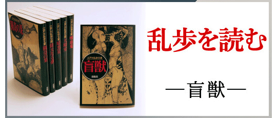 乱歩を読む～江戸川乱歩特集～ | 春陽堂書店｜明治11年創業の出版社