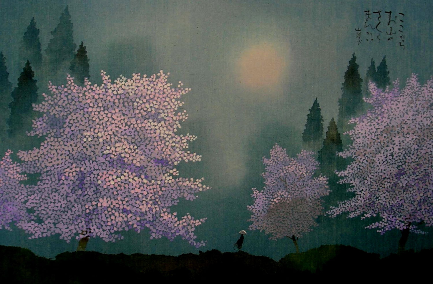 植田莫 染色画家 種田山頭火 句抄絵 絵画 【公式通販】