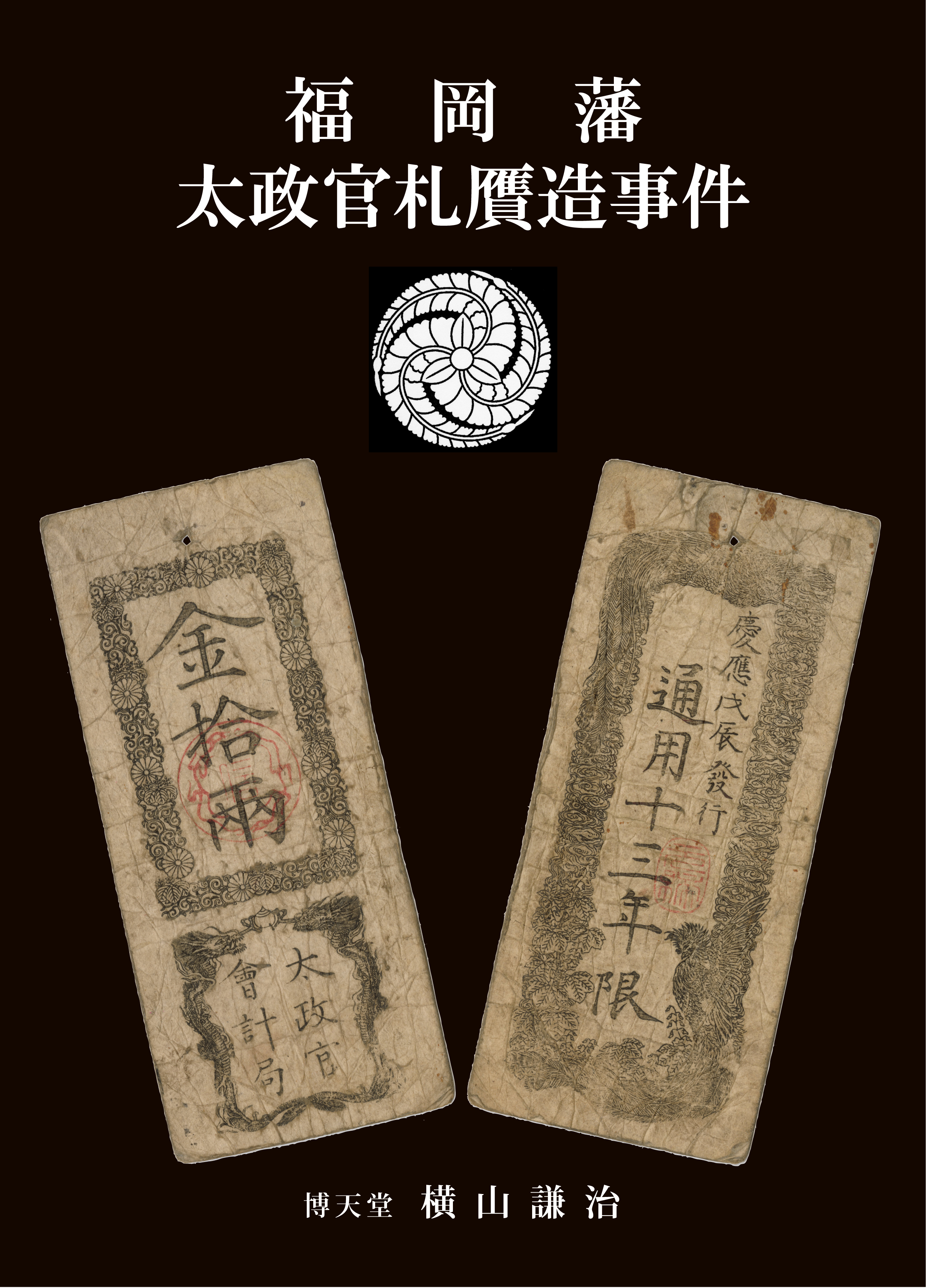 その他書籍 | 収集