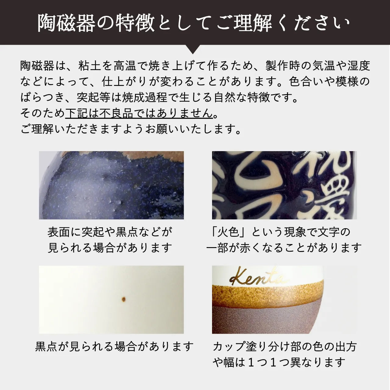 名入れ専門店】無料名入れ陶器カップ付き／美濃焼 名入れ焼酎陶器