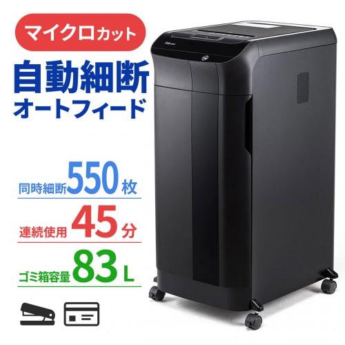 クリップ対応シュレッダーおすすめ5選 2026年版【シュレッダー市場】