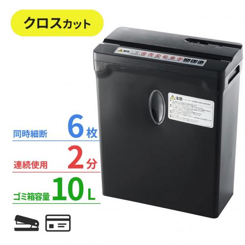 SHD039/[ホッチキスOK] シュレッダー 家庭用 電動 A4サイズ 細かく細断