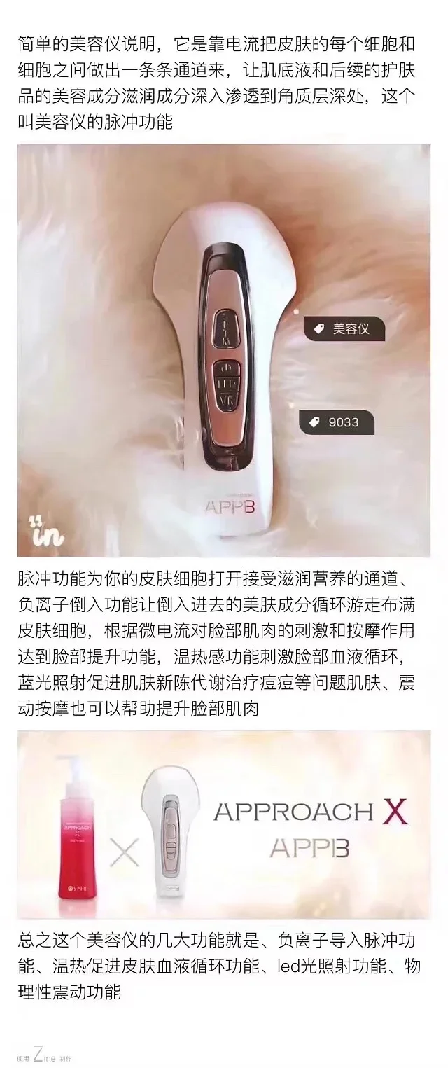 セプテム 美顔器 アップビー＜メソポレーター（美容機器） 専用 SPTM