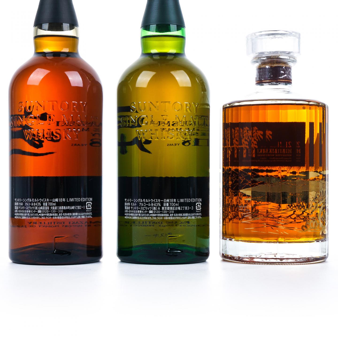 響21年 白州18年山崎18年全700ml3本セット