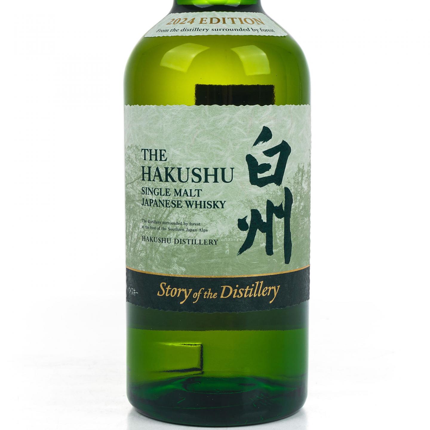 サントリー 山崎・響・白州 limited edition 2024 山崎+白州+響2024