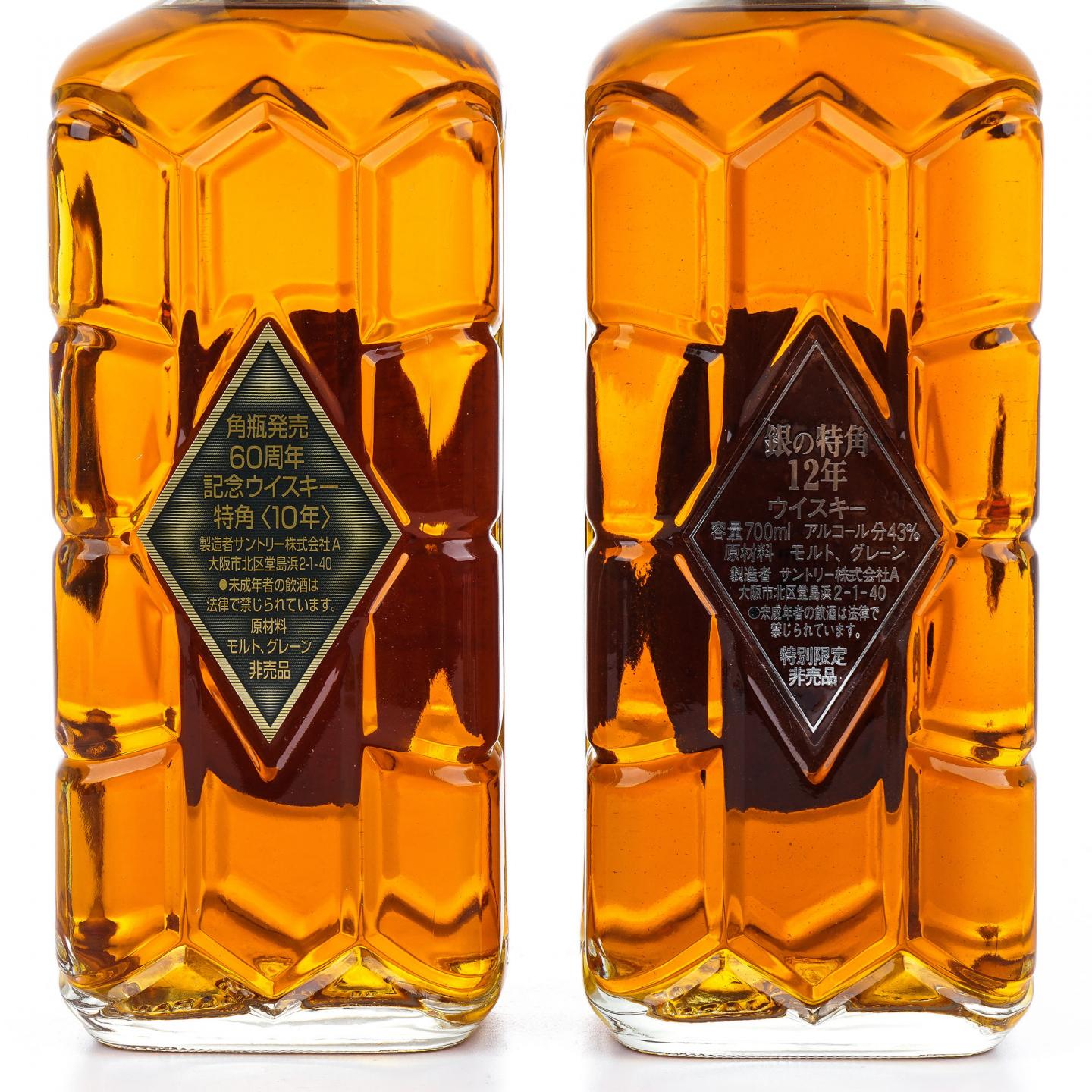 角ウイスキー60周年ボトル 特角 サントリー 角瓶 発売60周年 記念