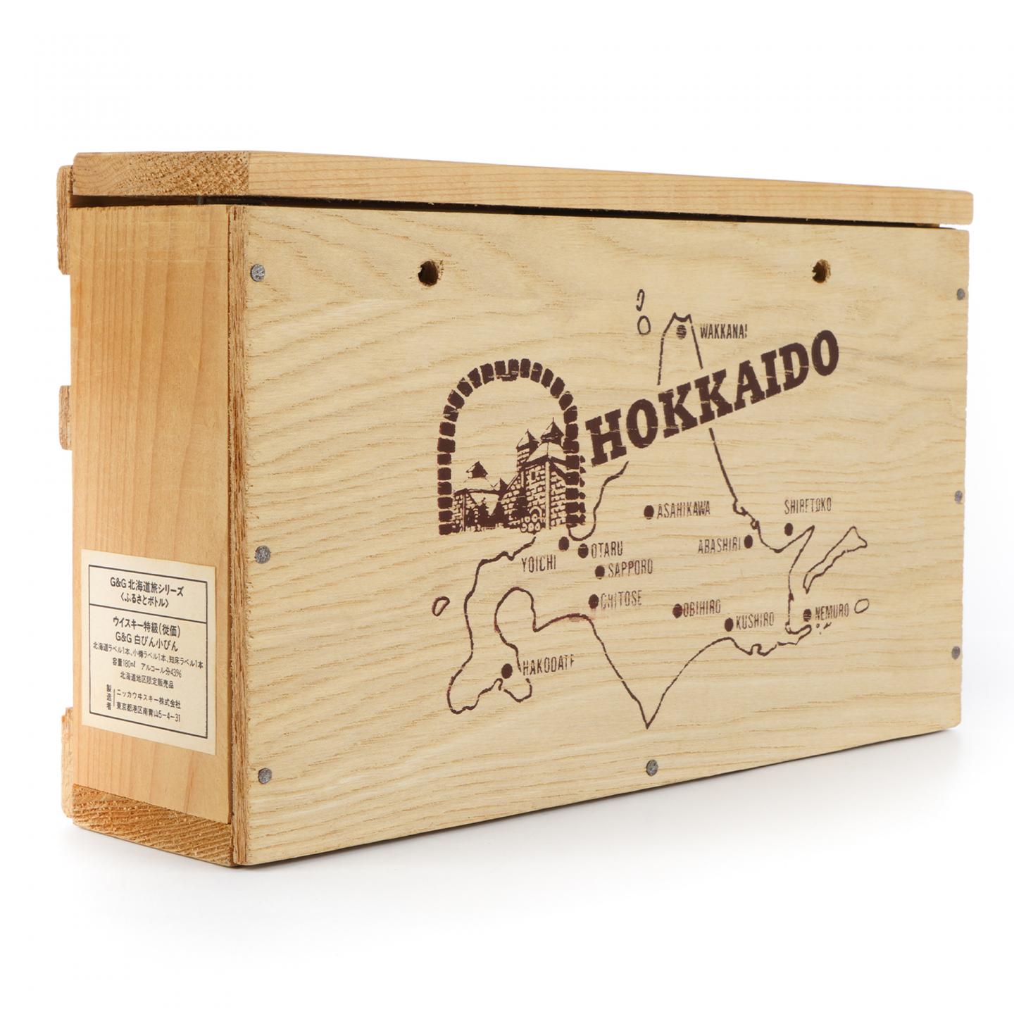 酒版】Nikka Whisky G&G 北海道旅行套装180ml*3_拍卖-酒虫网