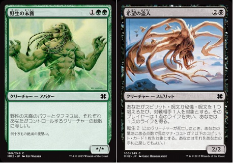 モダンマスターズ2015公式フルスポイラー。0マナ火力のはらわた撃ちが