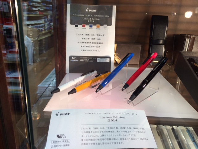 フリクションボールノックビズLimited Edition 2014