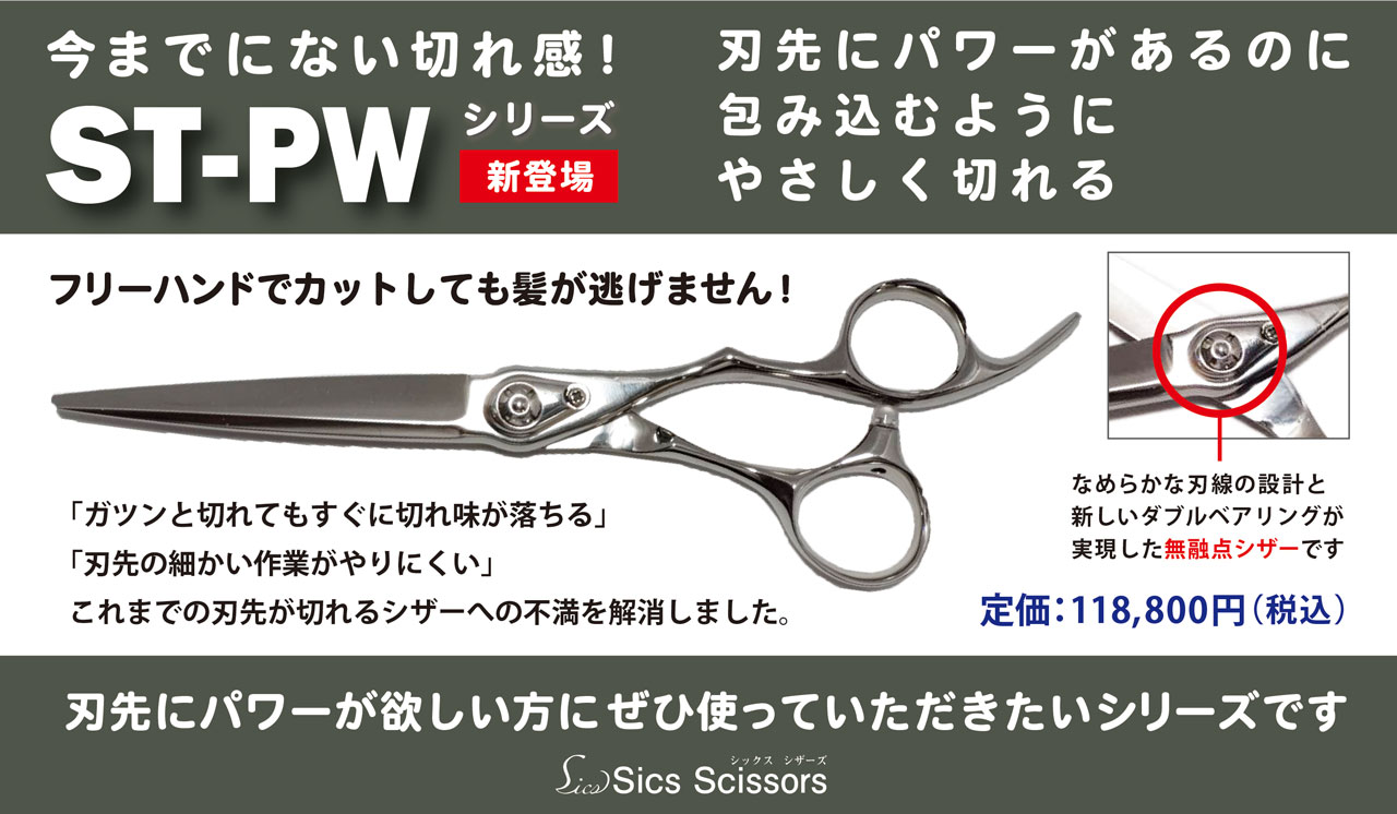 専門新品ウツミシザーセニングOF30