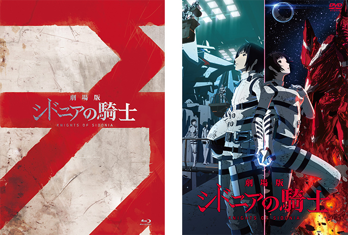 シドニアの騎士 ポスター 3点セット シドニアの騎士 ポスター 3点