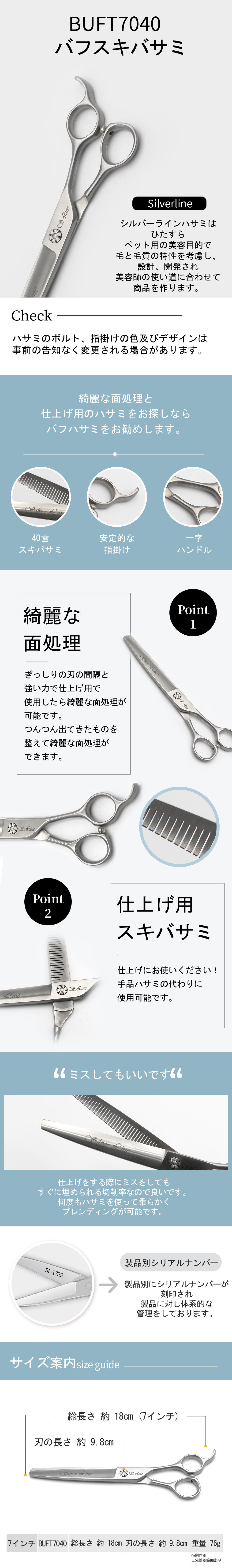 Silver Line Japan / バフスキバサミ