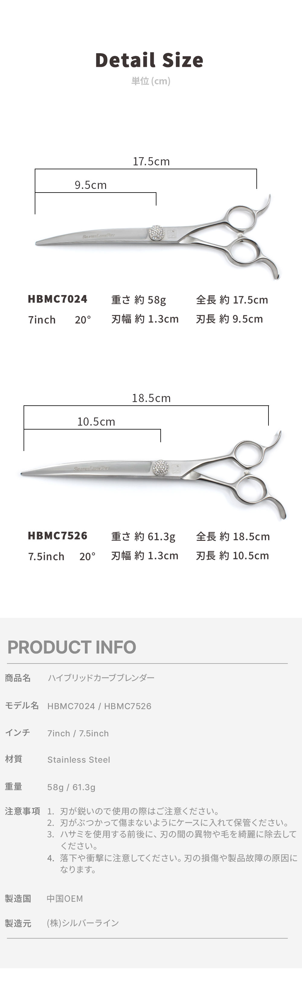 Silver Line Japan / ハイブリッドカーブブレンダー