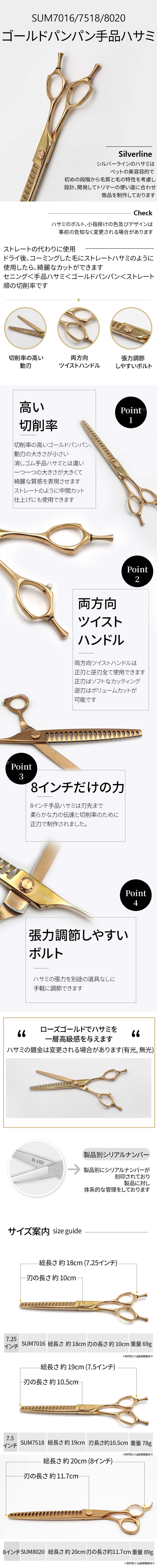 Silver Line Japan / ゴールドパンパン手品ハサミ