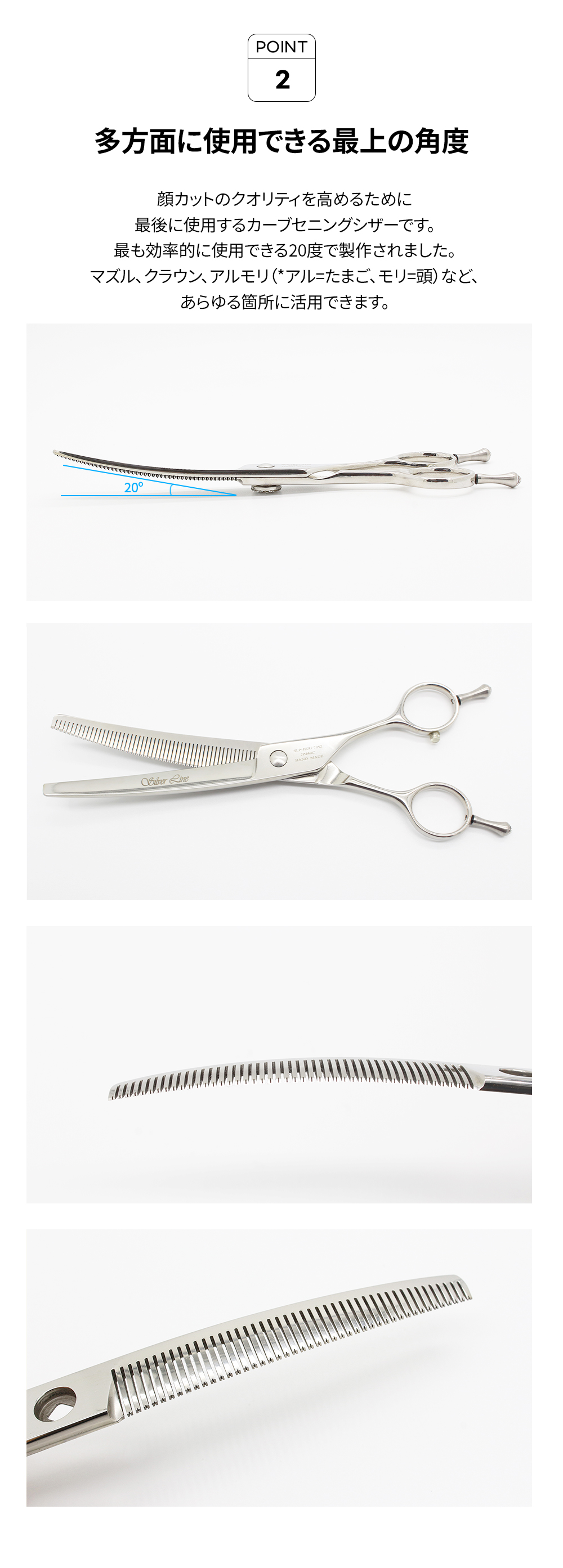 Silver Line Japan / 消しゴムカーブセニングシザー