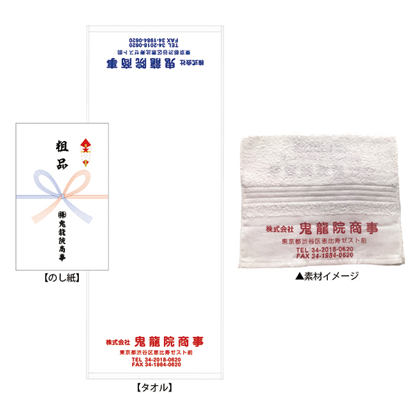 ゴールデンボンバー 鬼龍院翔バースデーグッズの販売を開始いたします