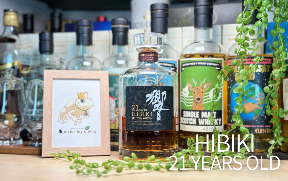 サントリーウイスキー響21年空瓶