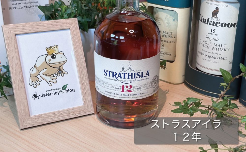 STRATHISLAストラスアイラ 12年40度1,000ml [並行品]終売品 【公式通販】