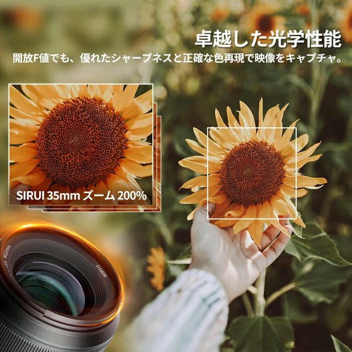 Aurora 35㎜ F1.4 フルフレームAFレンズ – SIRUI JAPAN 株式会社