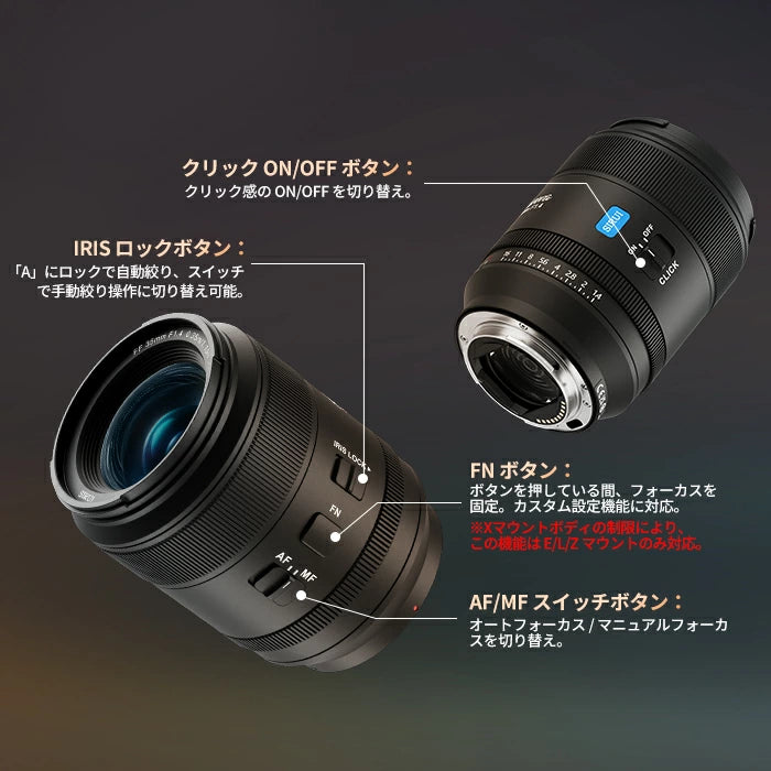 Aurora 35㎜ F1.4 フルフレームAFレンズ – SIRUI JAPAN 株式会社